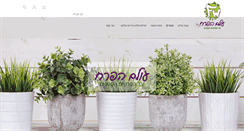 Desktop Screenshot of flowerworld.co.il